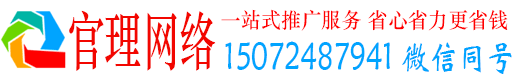 南郑官理百度竞价