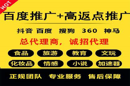 返点政策揭秘：信息流广告开户的秘密武器